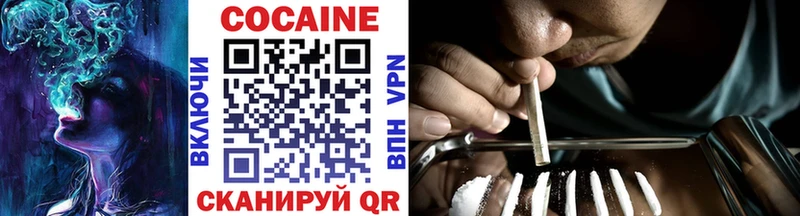 КОКАИН VHQ  Купить  Котельники 