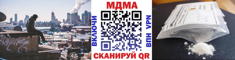 MDMA кристаллы  Купить где  Котельники 