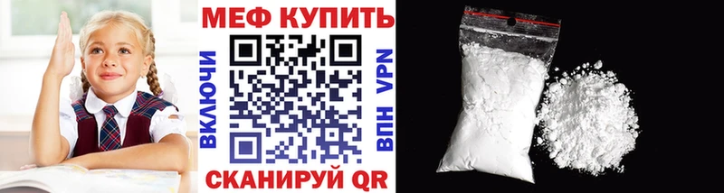Меф мяу мяу мука Котельники
