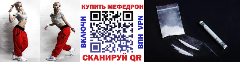 МЯУ-МЯУ mephedrone  Купить закладки  Котельники 